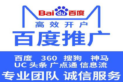案例解析：百度推广开户成功之道